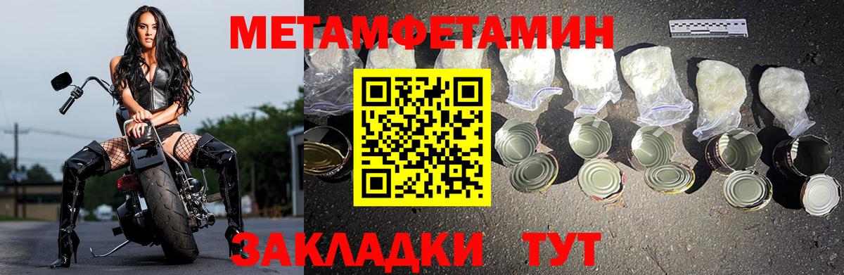 АМФЕТАМИН 98% Конаково