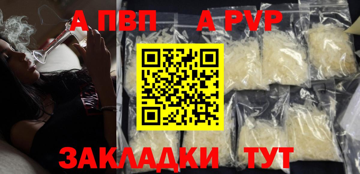 Alpha PVP крисы CK Конаково