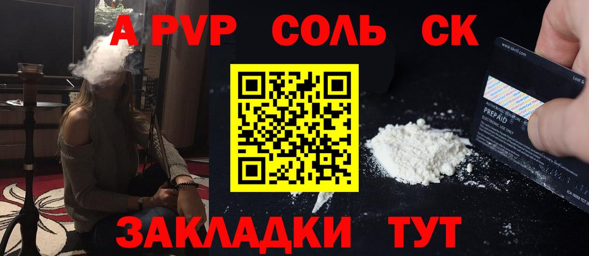 Alpha PVP Соль  Вход с VPN  сколько стоит  Конаково  APVP  Alfa_PVP Соль  Alpha-PVP СК 