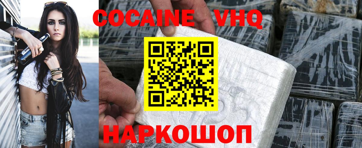 КОКАИН Колумбийский Конаково