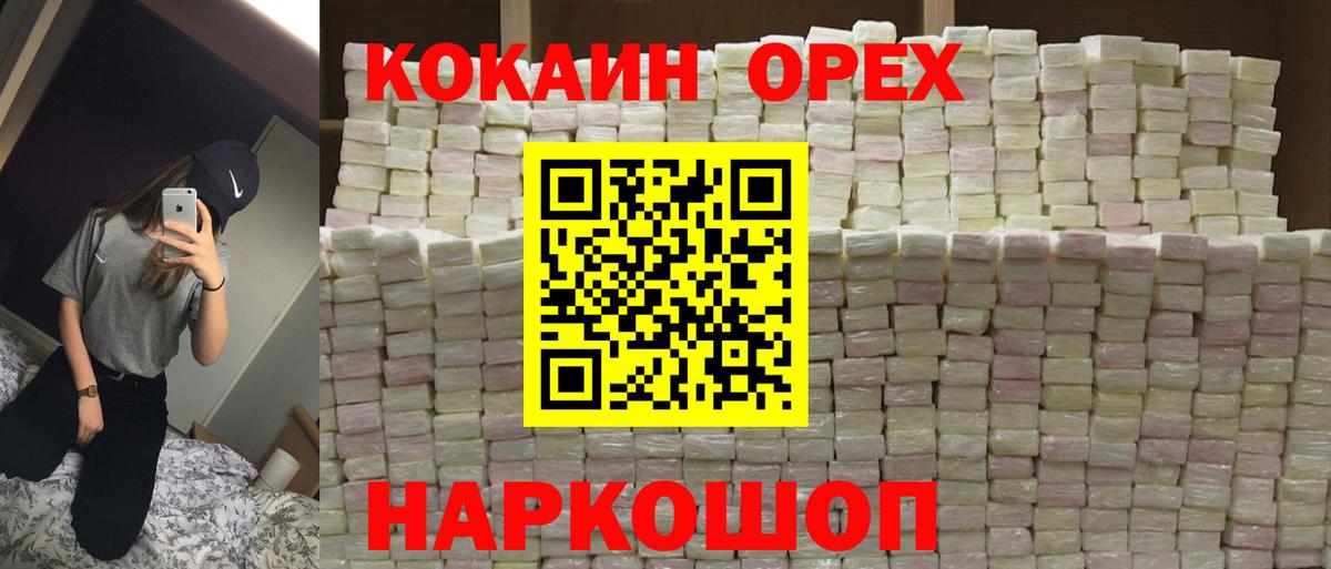 Кокаин Колумбийский  Вход с VPN  КОКАИН VHQ  Конаково 