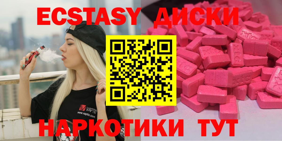 где можно купить наркотик  Экстази 300 mg  Конаково  Экстази  Вход с VPN  Экстази 300 mg 