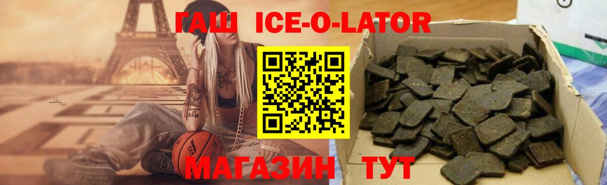 Гашиш гашик Конаково