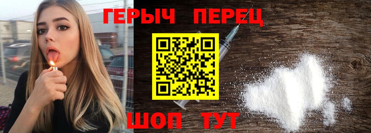 ГЕРОИН афганец  Вход с VPN  Конаково 