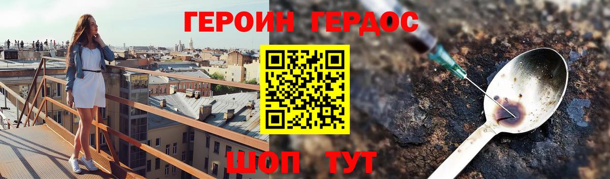 ГЕРОИН Афган Конаково