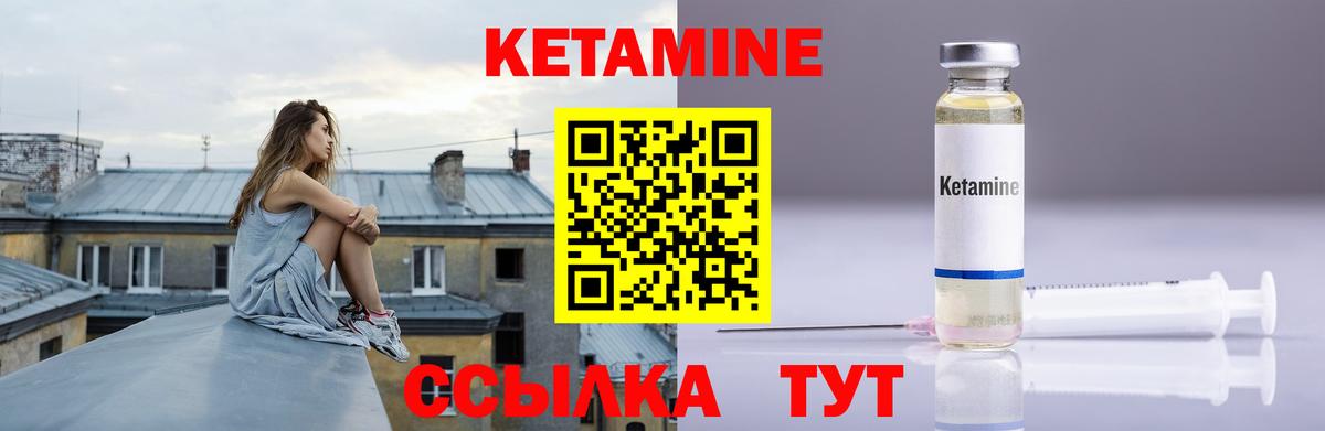 Кетамин ketamine  Вход с VPN  Конаково  КЕТАМИН ketamine 