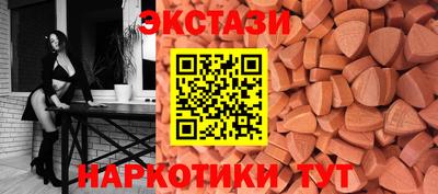 экстази Жуковский