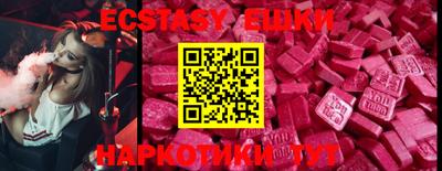 экстази Жуковский
