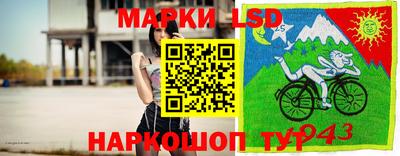 марки lsd Ипатово