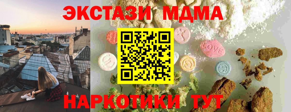 МДМА кристаллы Конаково