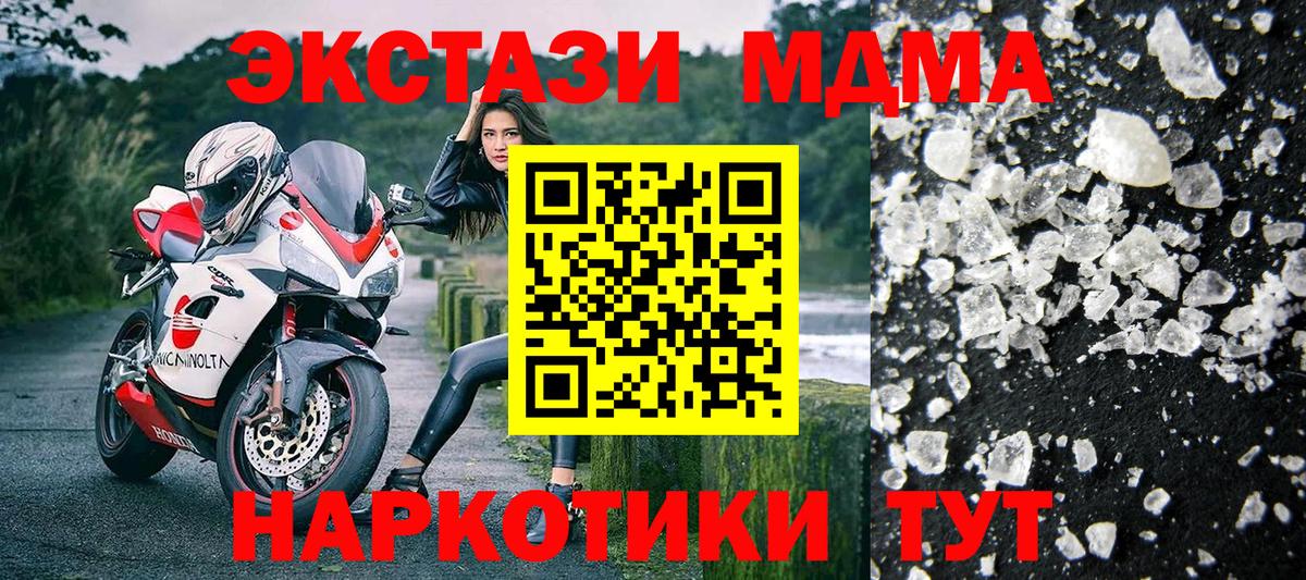 MDMA VHQ  МДМА crystal  Вход с VPN  Конаково 