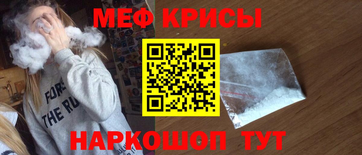 Мефедрон  МЯУ-МЯУ мяу мяу  Вход с VPN  Конаково 