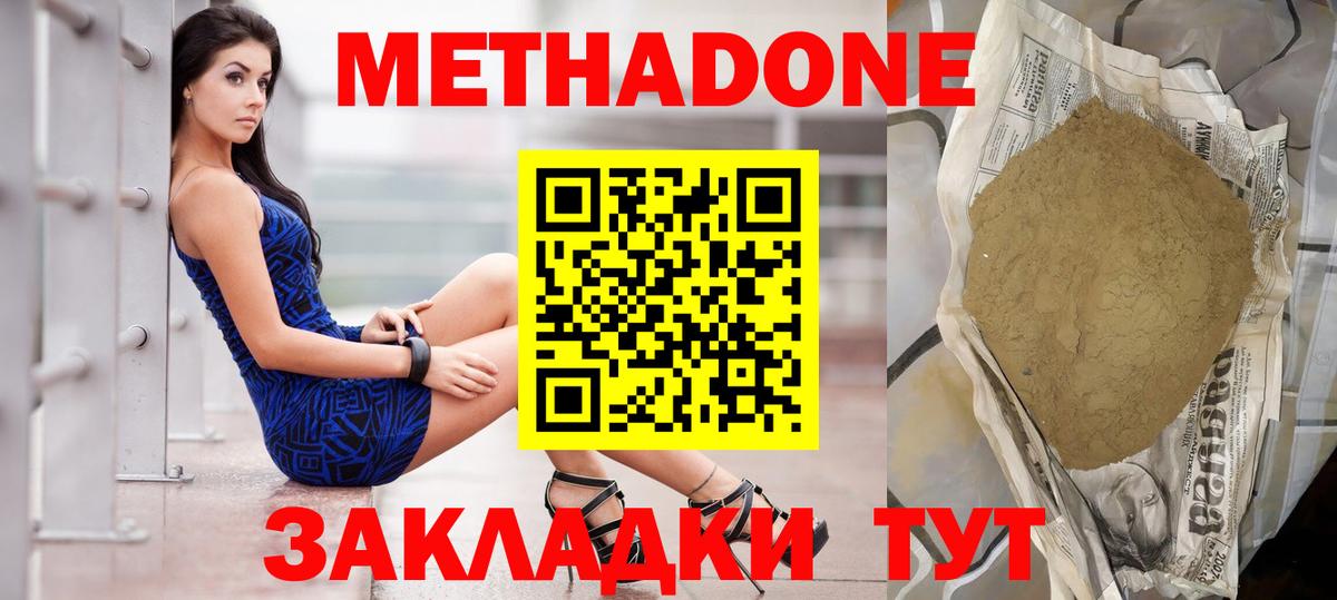 Метадон мёд  МЕТАДОН белоснежный  shop формула  Конаково  Вход с VPN 
