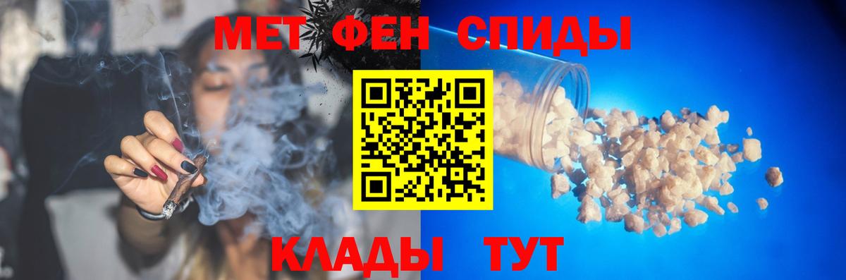Первитин кристалл  Вход с VPN  Конаково 