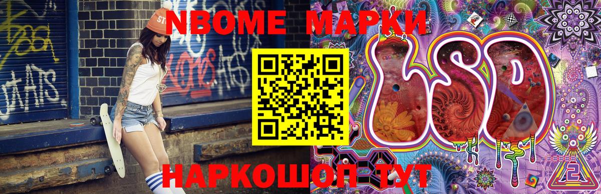 Марки 25I-NBOMe 1,5мг  Вход с VPN  где купить наркоту  Марки 25I-NBOMe 1,5мг  Конаково  Марки 25I-NBOMe 