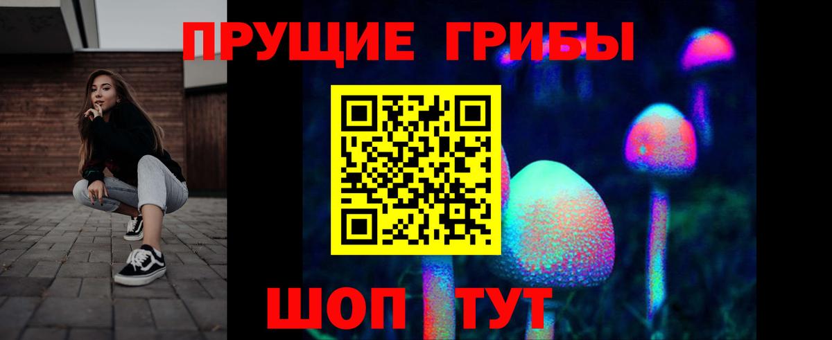 Галлюциногенные грибы мицелий Конаково