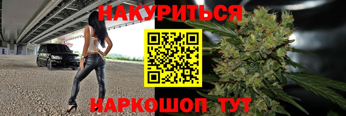 МАРИХУАНА гибрид Конаково